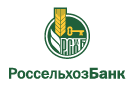 Банк Россельхозбанк в Темнолесской